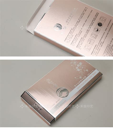 广州工厂定 制面膜盒面膜袋化妆品包装盒白银卡纸礼品盒彩盒印刷-阿里巴巴