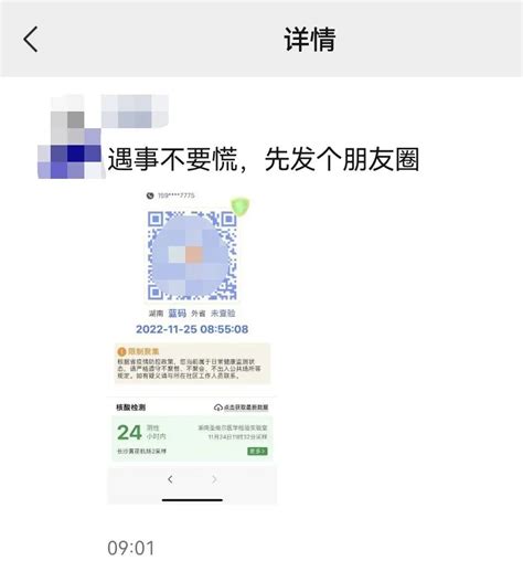 蓝码使用手册_潇湘晨报数字报