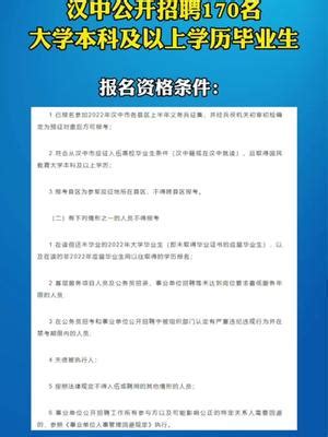 公告！延期事业单位公开招聘高层次及急需紧缺专业人才面试 - 汉中门户网