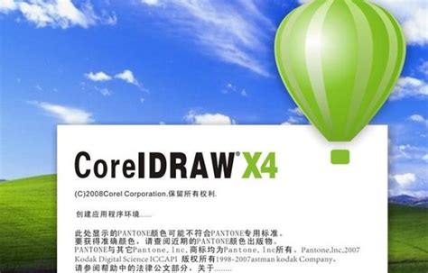 CDR软件Corel Draw中文安装包_飞鱼软件
