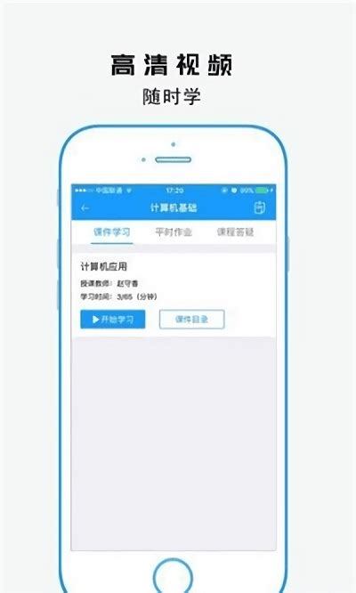 建筑云课app官方版2024免费下载安装最新版