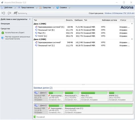Acronis Disk Director 12.5 Build 163 + WinPE โปรแกรมจัดการฮาร์ดดิสก์ ...