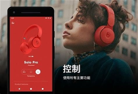 beats耳机app-beats app官方版2023免费下载安装最新版