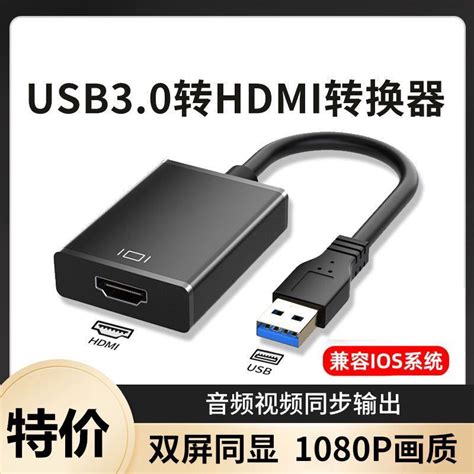 USB3.0转HDMI视频转换线_USB视频转换线_转换线系列_产品中心_产品_Type-c扩展坞-USB转VGA高清线-USBRS232串口 ...