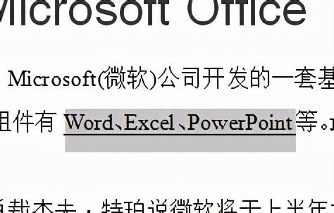 word下划线如何输入 word下划线怎么设置-Microsoft 365 中文网