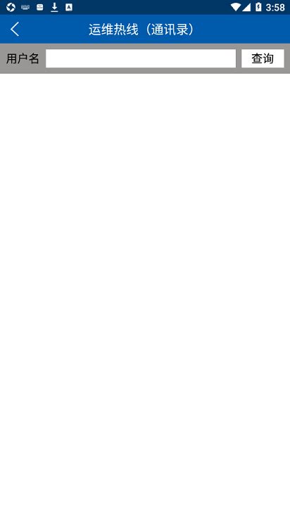 神行太保app官方下载最新版-太平洋保险神行太保手机版下载 v11.8 安卓版-3673安卓网