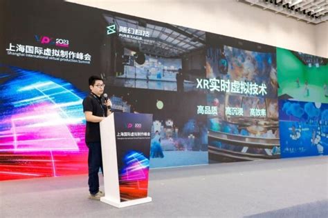 让虚拟制作走上“规模化”道路 随幻虚拟直播工作站亮相上海国际虚拟制作峰会