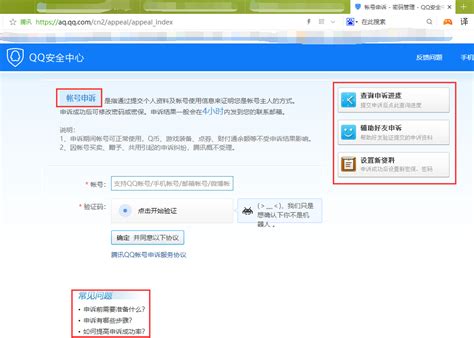 QQ安全中心软件教程帮助您开启QQ账号锁_游戏狗