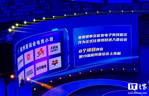 8个电竞项目入选杭州亚运会 2022年杭州亚运会电竞比赛项目 - 达达搜