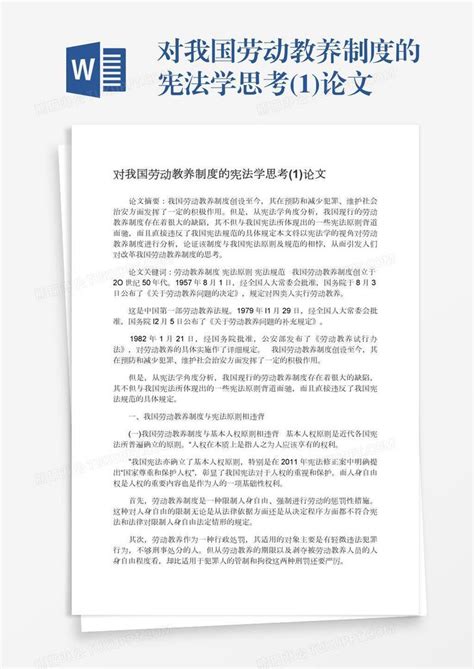 社会学院在北京市未成年劳动教养人员管理所建立实践教学基地-社会学院