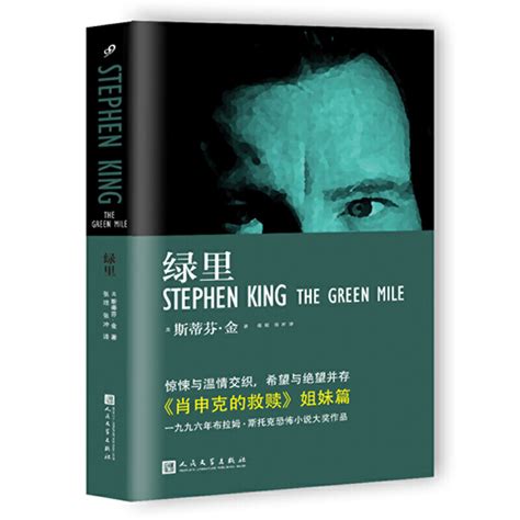 史蒂芬·金 为恐怖而生的畅销小说家_时尚_都市客资讯频道