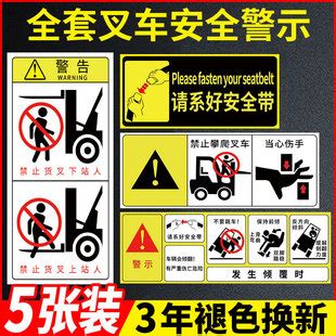 叉车安全标识 工地安全警示设计图__广告设计_广告设计_设计图库_昵图网nipic.com