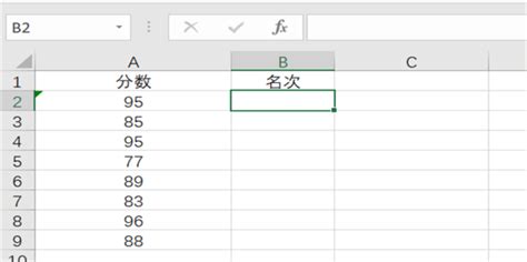 Excel函数rank的使用 - SGTMS