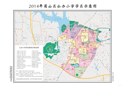 2014年合肥蜀山区中小学区最新划分方案_新浪地产网
