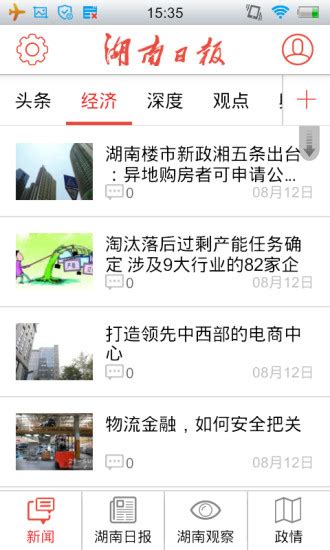 湖南联通手机营业厅下载-湖南联通app下载v4.3 安卓版-绿色资源网