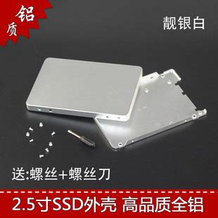 固态硬盘外壳 SSD外壳 2.5寸SSD外壳 SSD7mm喷砂银色-阿里巴巴