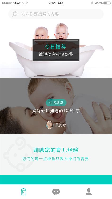 关于婴儿类app 设计|UI|APP界面|kimon - 原创作品 - 站酷 (ZCOOL)