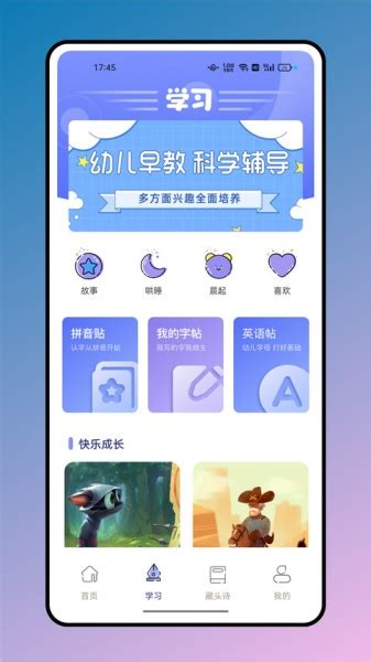 七彩课堂app官方版下载安装-七彩课堂app最新版v1.1.1 安卓版 - 极光下载站