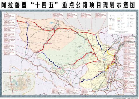 阿拉善盟行政公署 规划计划 内蒙古自治区阿拉善盟交通运输局 “十四五”公路、水路交通运输发展规划