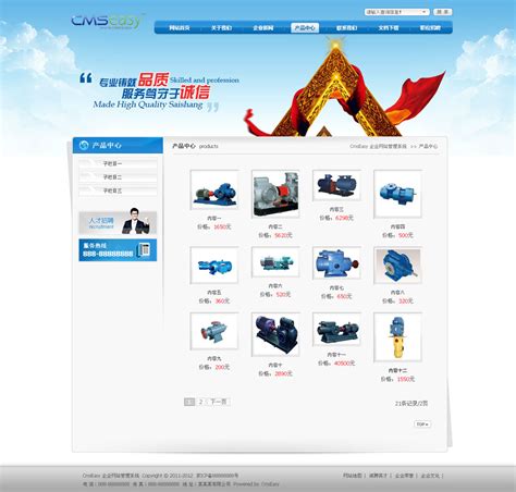机械设备|网页|企业官网|zhongruixue - 原创作品 - 站酷 (ZCOOL)