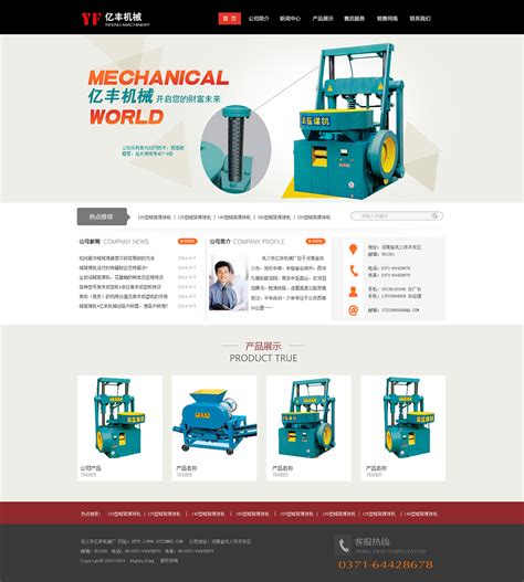 工程机械网站模板