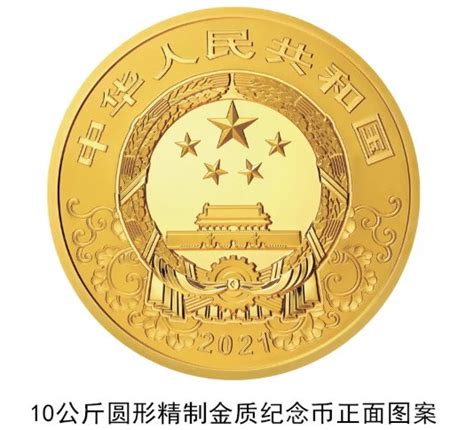 中华人民共和国成立70周年纪念币预约时间+入口+指南-热点新闻-墙根网