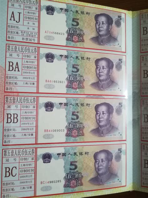 1990年50元纸币稀有冠号大全-卢工收藏网