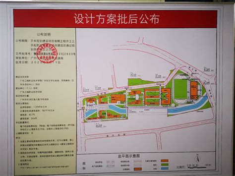 广州市天河区规划管理单元(高唐片区)控制性详细规划-规划设计资料
