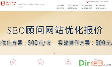 徐州网站建设为您带来几种无效外链-江苏联企信息技术有限公司