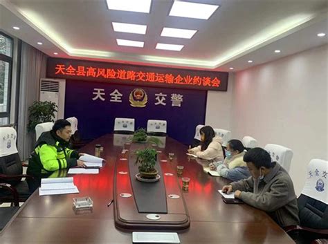 我县召开道路交通安全管理专项整治工作会议_舒城县人民政府