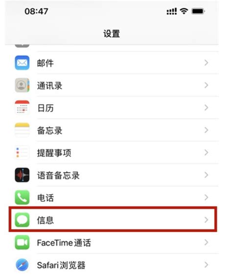 iphone蓝色和绿色短信分别是什么意思-iphone关闭iMessage信息操作流程-兔叽下载站