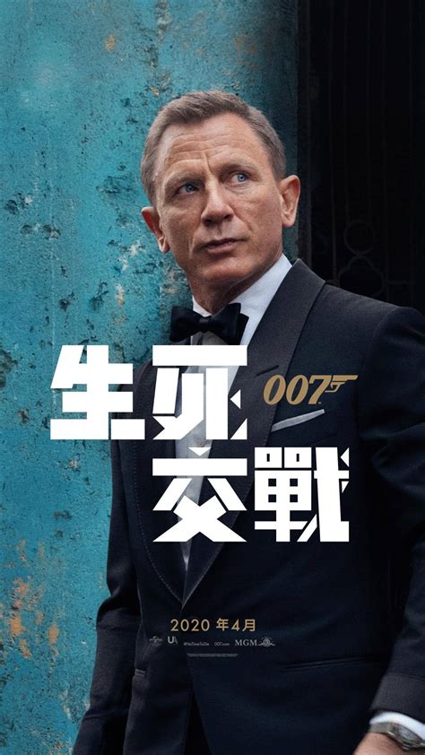 007：无暇赴死_电影介绍_评价_剧照_演员表 - 酷乐米
