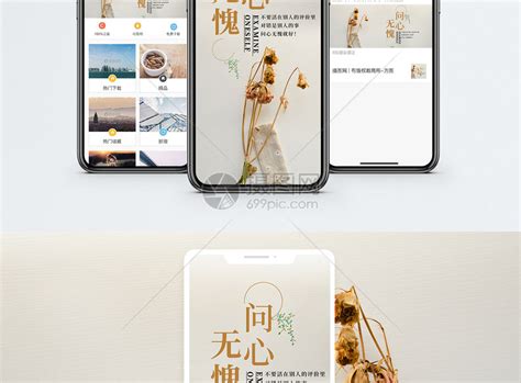问心无愧图片