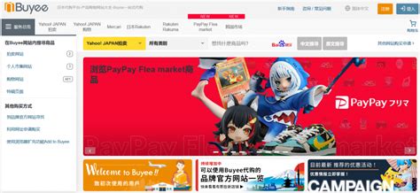 10个靠谱的正版日本手办代购网站APP推荐-Enjoying3d打印模型网