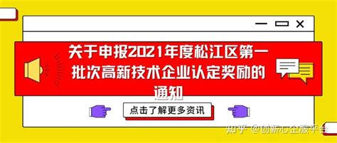 2022年第二批松江区技术改造专项资金_上海市企业服务云
