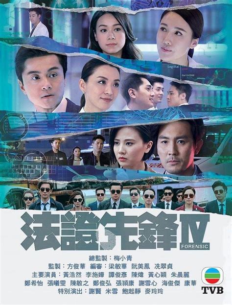 TVB2019年十大重点推荐剧集逐一看，只有《法证先锋4》最值得期待__凤凰网