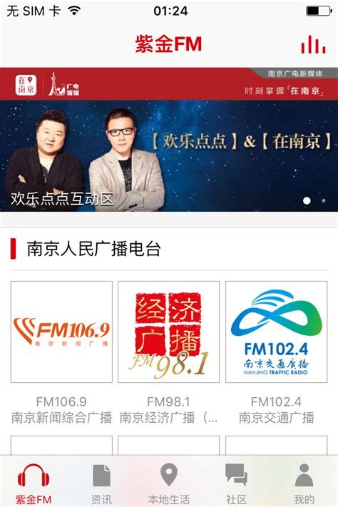 在南京app下载-在南京客户端下载v6.8.2 安卓版-当易网