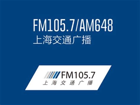 上海新闻广播FM93.4广告电话,2024年上海新闻广播FM93.4广告价格