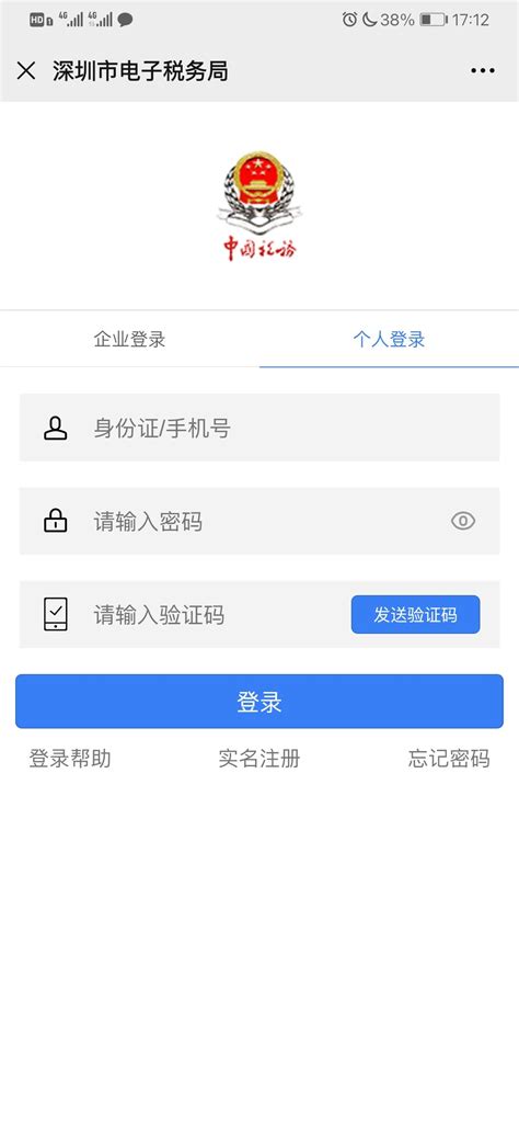 深圳国税电子税务局网上办税厅：http://dzswj.szgs.gov.cn