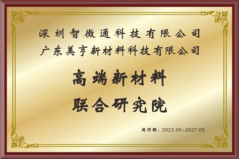 智微通科技亮相2023年中国化工学会“应星”青年论坛-深圳智微通科技有限公司