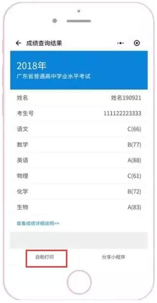 科普：2019北京中考分数又是如何构成的？_手机新浪网