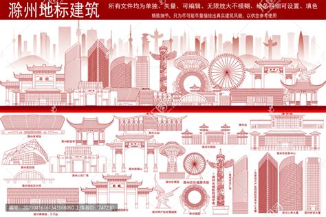 简洁中国红滁州学院论文答辩通用ppt模板,主题模板 - 51PPT模板网