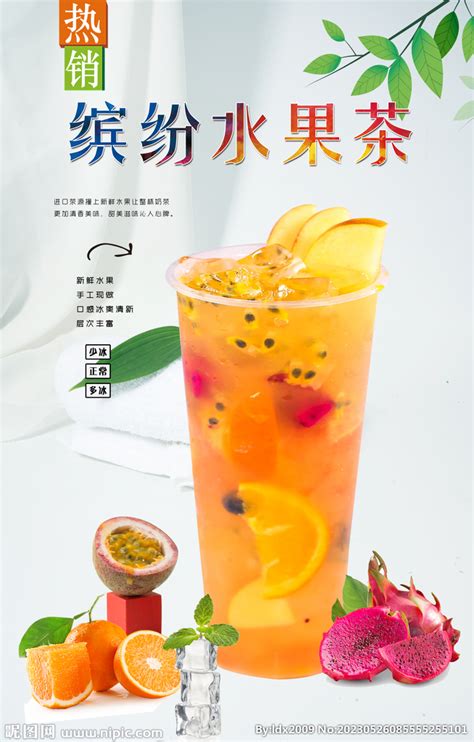 水果茶创意取名,各种水果茶的创意名字,水果茶名字_大山谷图库