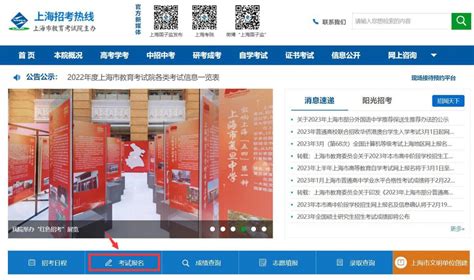 上海自考报名入口官网+网址- 上海本地宝