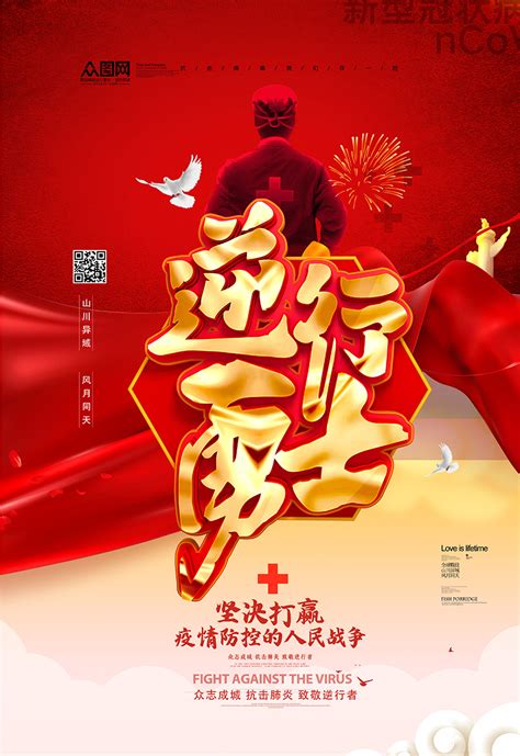 南山南春节旅游海报长图PSD广告设计素材海报模板免费下载-享设计