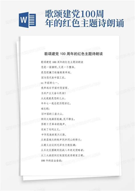 庆祝建党百年诗朗诵 - 员工风采 - 萍乡市五峰林业发展有限公司