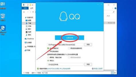 qq最新版_qq安装包最新版-华军软件