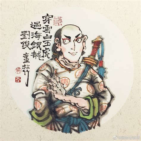 雍正剑侠图:万龙藏峰岛图册_360百科