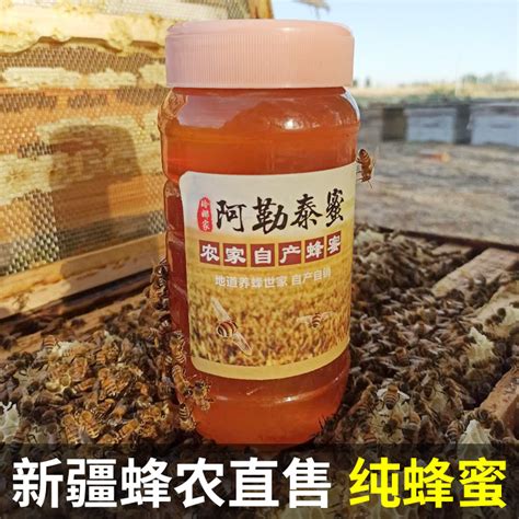 蜂蜜纯正天然野山花土蜂蜜农家自产成熟蜜2斤新疆黑蜂蜜非百花蜜-淘宝网