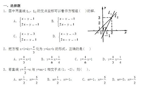 数学八年级下册4.4 用待定系数法确定一次函数表达式精品ppt课件-教习网|课件下载